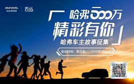 哈弗,法拉利,哈弗H6,長城,特斯拉