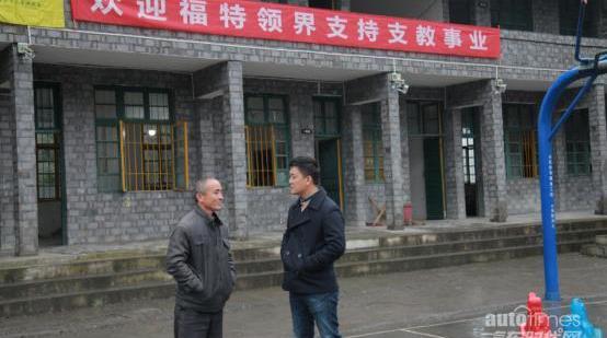 福特,領界