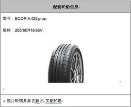 名爵ZS,名爵,榮威,榮威Ei5,寶馬