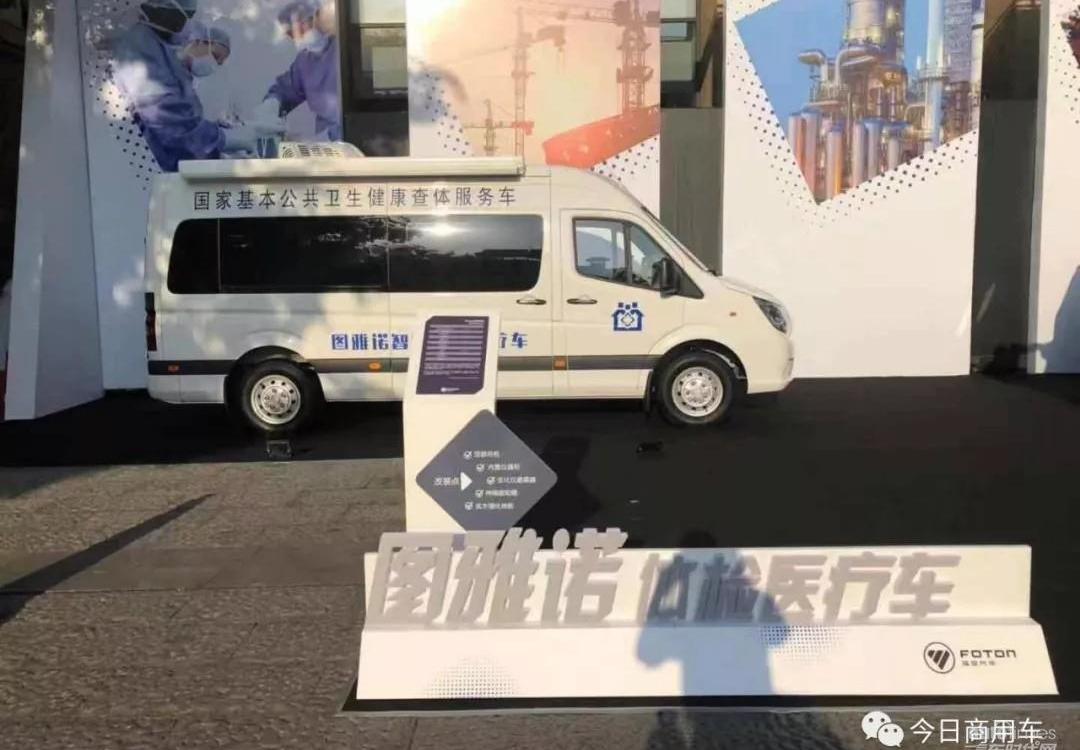 福田,圖雅諾,北京,漢