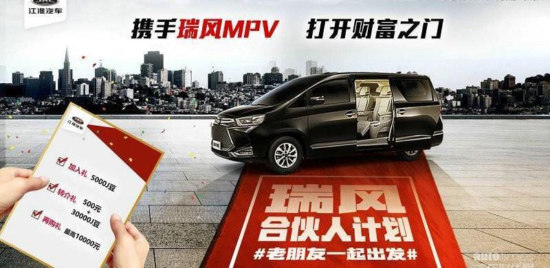 瑞風M4,江淮,北京,開瑞,發現