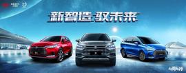比亞迪