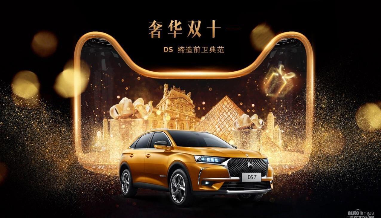 DS,DS 7,理念,發現