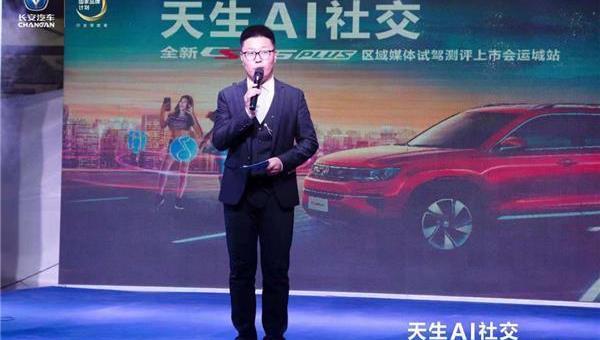 長安,長安CS35PLUS,理念