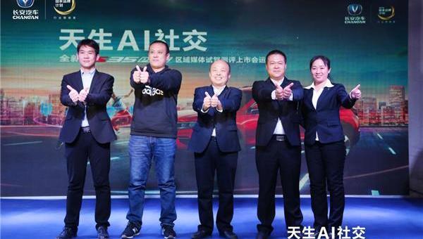 長安,長安CS35PLUS,理念