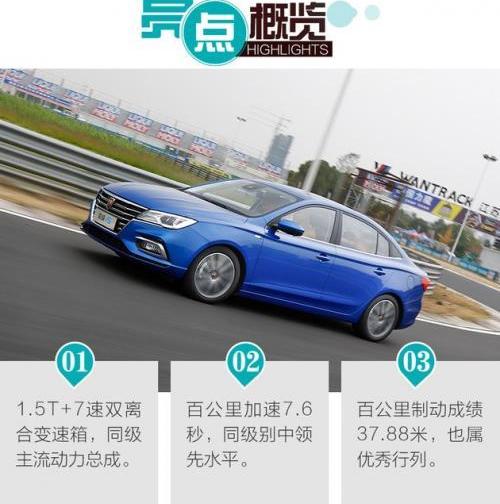 榮威,榮威i5,朗逸,斑馬,軒逸