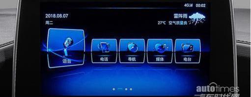 傳祺GS4,遠程,衛士,發現