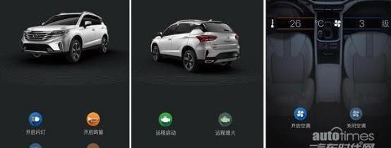 傳祺GS4,遠程,衛士,發現