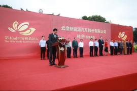 云度,理念,前途,遠程