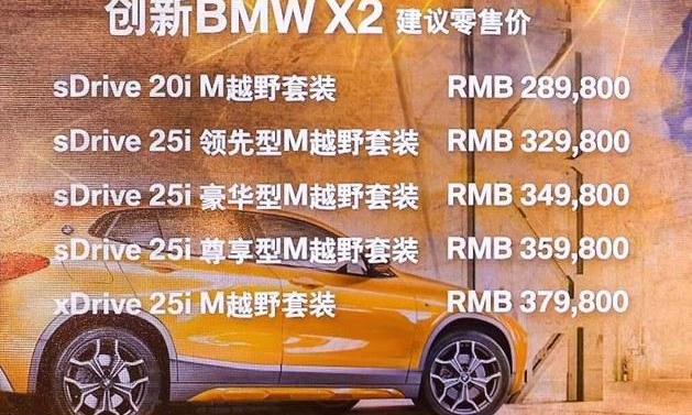 777,寶馬,寶馬X2