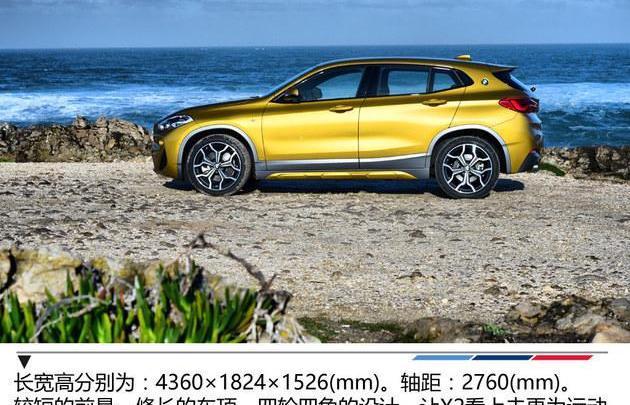 777,寶馬,寶馬X2