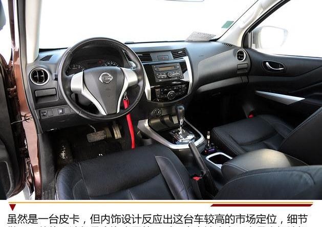 納瓦拉,日產