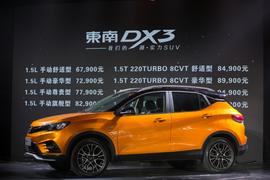 東南DX3